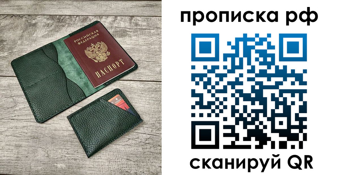 прописка иностранных граждан в Асино