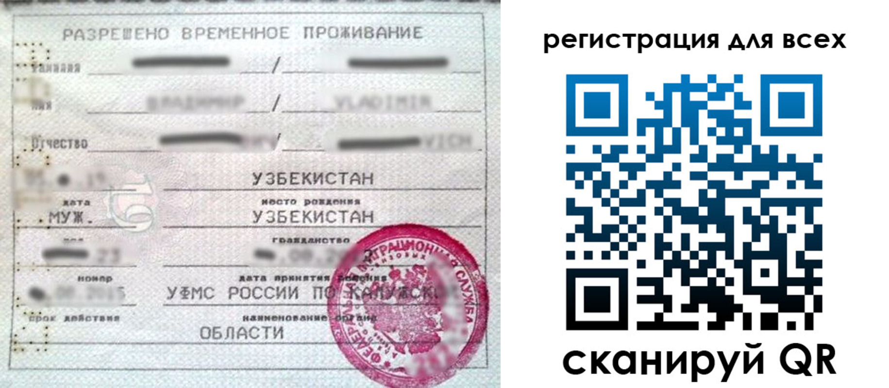 прописка ребенка в Асино